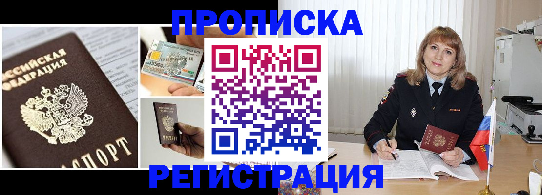 временная регистрация купить в Карпинске