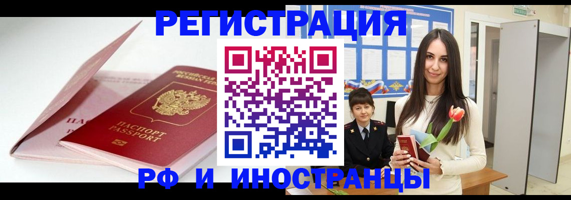 прописка штамп в Карпинске