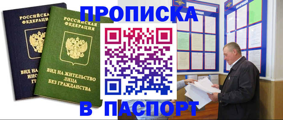 временная регистрация адрес в Карпинске