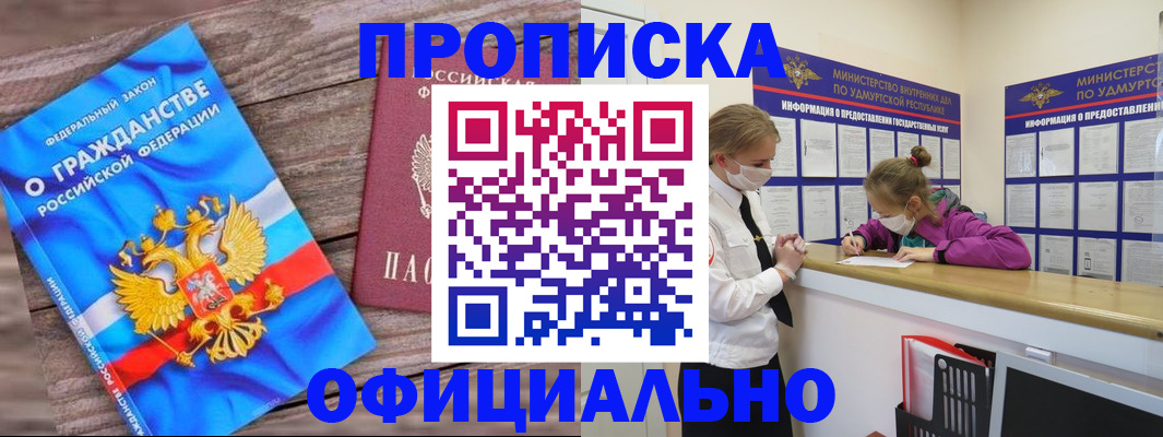 миграционный учет в Карпинске