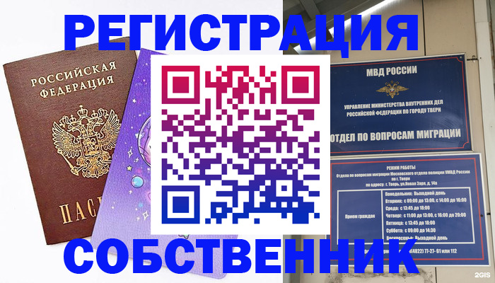 прописка ребенка в Карпинске