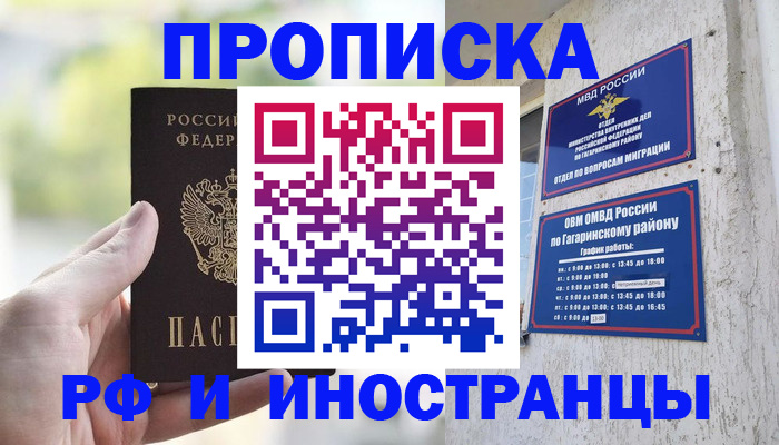временная регистрация в квартире в Карпинске