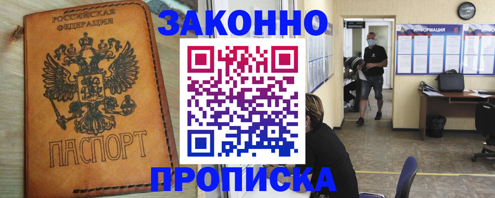 временная регистрация надежно в Карпинске